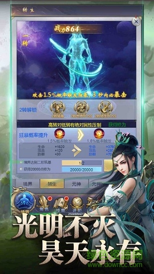 昊天传说gm满v版 v3.1.1 安卓版2