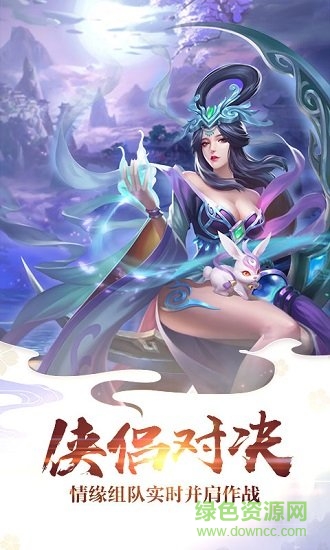 暗箭仙侠手游 v1.0.0 安卓版3