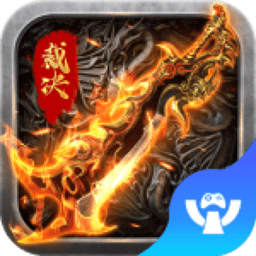 裁决传世188手游