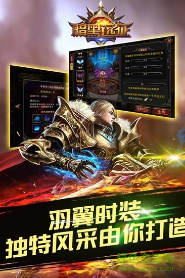 暗黑远征手游腾讯版 暗黑远征微信版