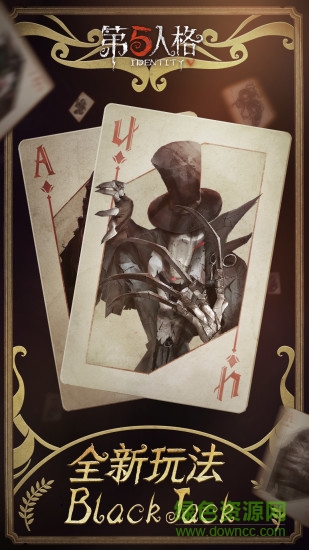 第五人格易信版本