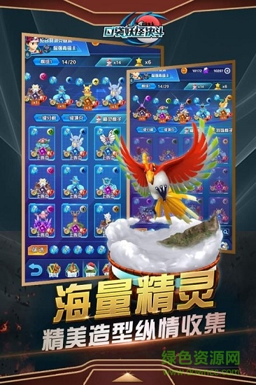 66口袋妖怪决斗安卓版 66口袋妖怪决斗手机版