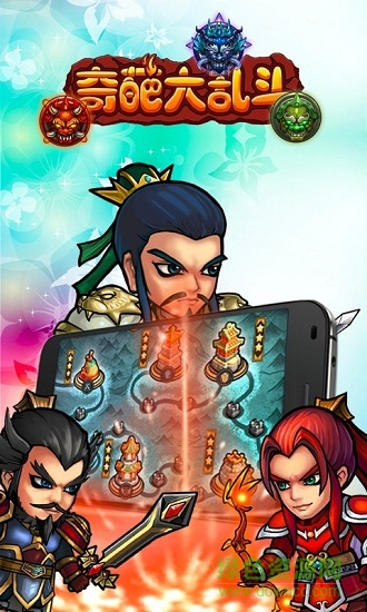 奇葩大乱斗安卓 奇葩大乱斗无限金币版