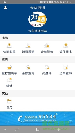大华捷通安卓版 大华捷通手机版