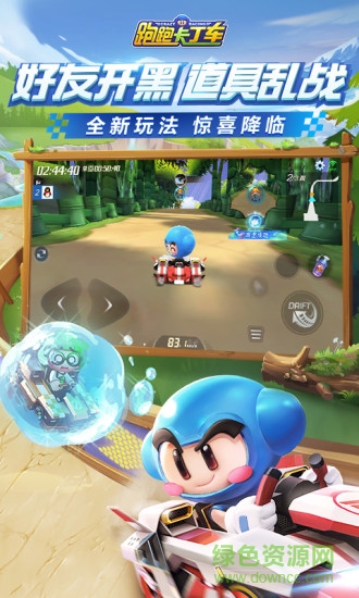 17173跑跑卡丁车安卓版 17173跑跑卡丁车手机版