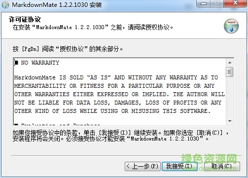 markdownmate客户端 markdownmate最新版