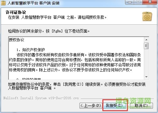 人教智慧教学平台客户端 人教智慧教学平台登录