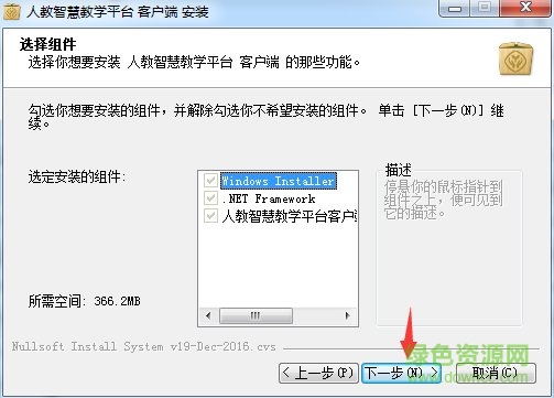 人教智慧教学平台官方版 人教智慧教学平台