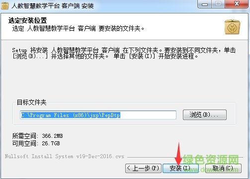 人教智慧教学平台登录 人教智慧教学平台客户端