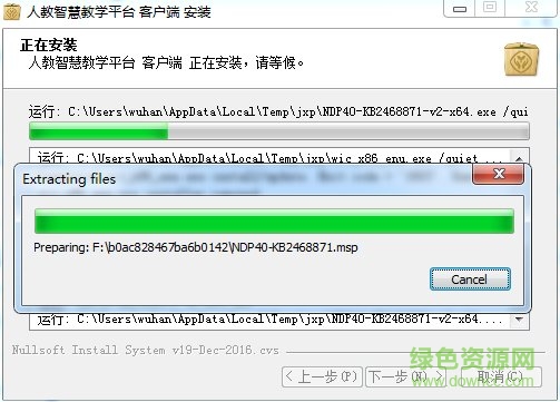 人教智慧教学平台pc版 人教智慧教学平台