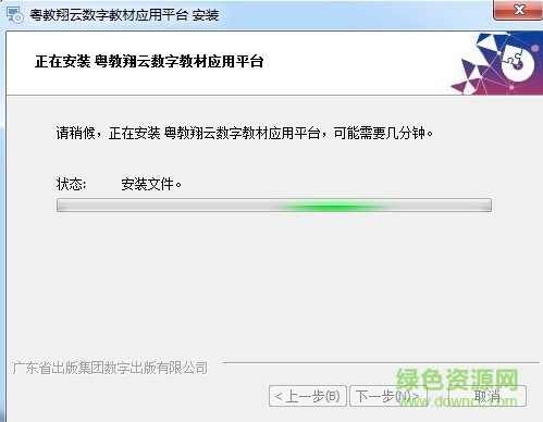 粤教翔云数字教材应用平台学生版 粤教翔云数字教材PC版应用
