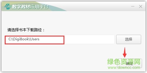 粤教翔云数字教材应用平台pc版 粤教翔云数字教材PC版应用