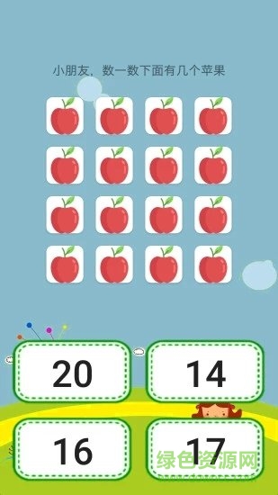 儿童数学乐园软件 v2.1.9 安卓版2