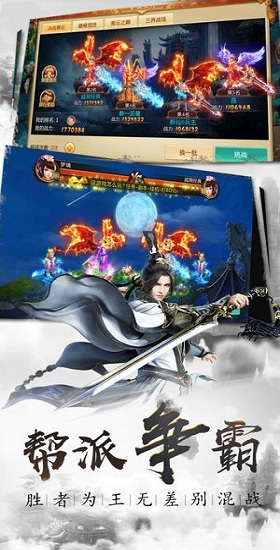 剑灵仙尊手游 v5.14.0 安卓版2