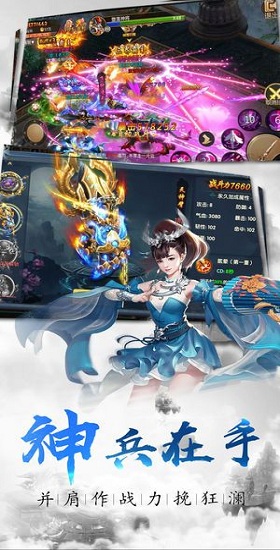 剑灵仙尊手游 v5.14.0 安卓版3