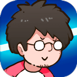 吊丝神逆袭内购