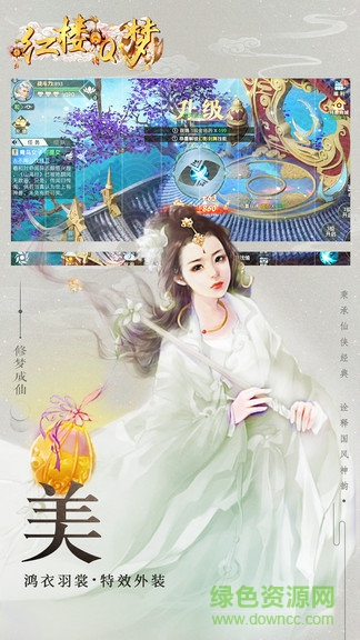 红楼q梦九游版游戏下载