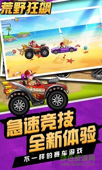 荒野狂飙内购 v1.0.2 安卓最新版0