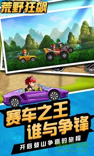 荒野狂飙内购 v1.0.2 安卓最新版1