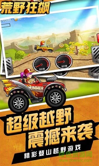 荒野狂飙内购 v1.0.2 安卓最新版2