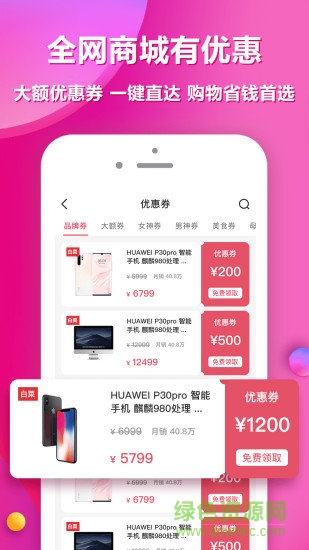 白菜盒子 v3.9.4 安卓版0