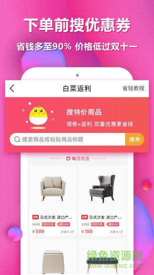 白菜盒子 v3.9.4 安卓版1