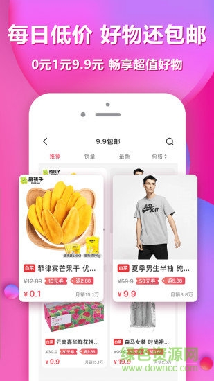 白菜盒子 v3.9.4 安卓版2