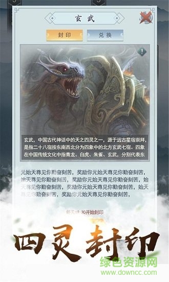 凡人也修仙手游 v1.0 安卓版0