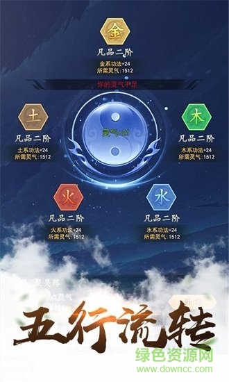 凡人也修仙手游 v1.0 安卓版2