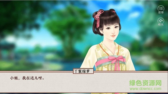 当家主母橙光游戏 v3.1 安卓完整版0