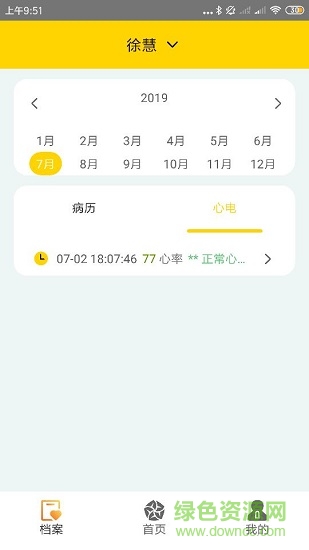 圆圆视频医生 v1.2.5 安卓版0