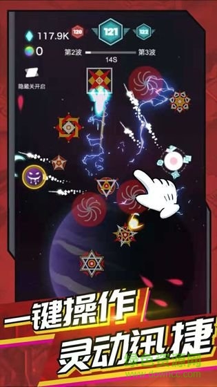 神圣核心官方版 v1.0 安卓版0