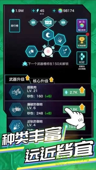 神圣核心官方版 v1.0 安卓版1