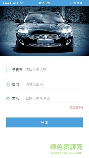 任行约车司机端 v1.2.7 安卓版0