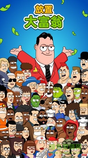 放置大富翁最新版 v2.0 安卓无敌版2