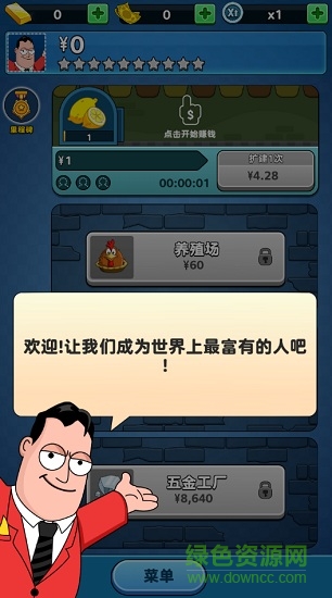 放置大富翁最新版 v2.0 安卓无敌版1