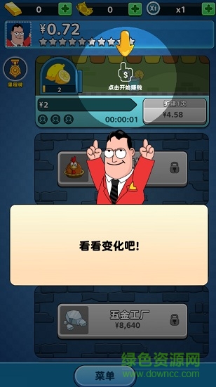 放置大富翁最新版 v2.0 安卓无敌版0