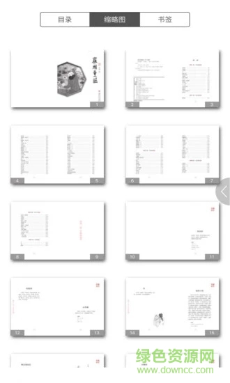 苏州童谣软件 v2.67.019 安卓版1