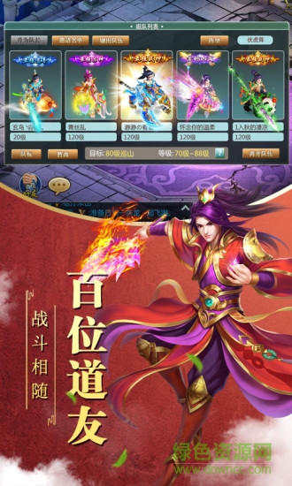 萌宠封神手游 v6.0.0 官方安卓版0