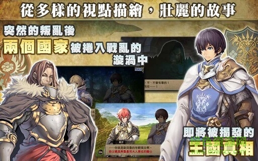 紫阳花传说苍之骑士团 v3.6.1 安卓版1