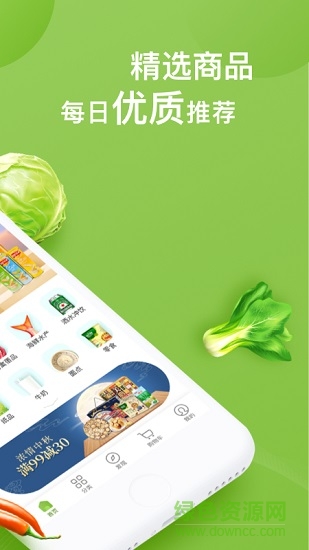 永辉买菜 v1.0.7 安卓版0
