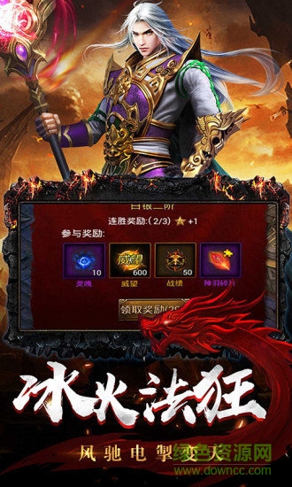 至尊屠龙之龙城战歌游戏 v1.0.0 安卓版1