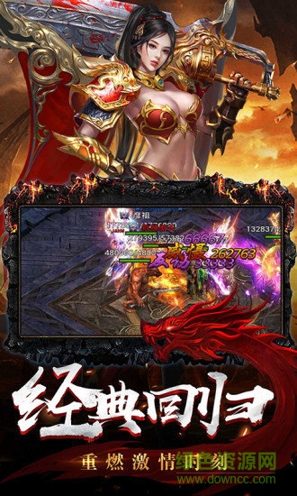 至尊屠龙之龙城战歌游戏 v1.0.0 安卓版2