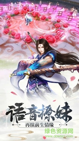 新快凡人仙逆手游 v2.8.0 安卓版1