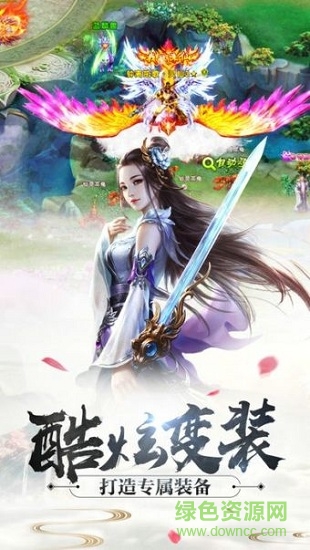 新快凡人仙逆手游 v2.8.0 安卓版2