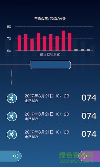 口袋心率 v1.1 安卓版2