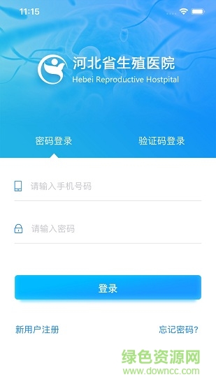 生殖在线平台app(患者端) v1.0 安卓版1