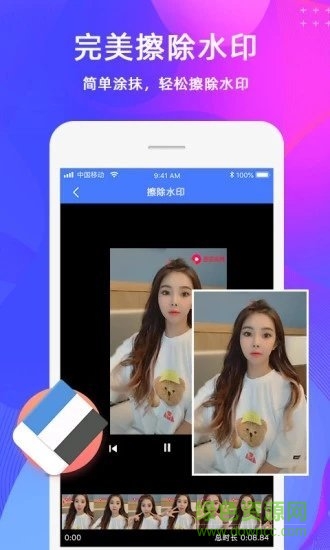 去水印视频制作手机软件免费 v2.1.6 安卓版0
