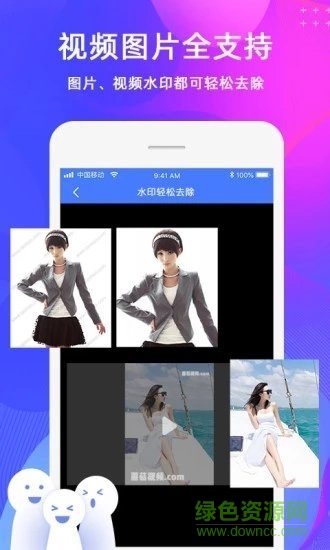 去水印视频制作手机软件免费 v2.1.6 安卓版2