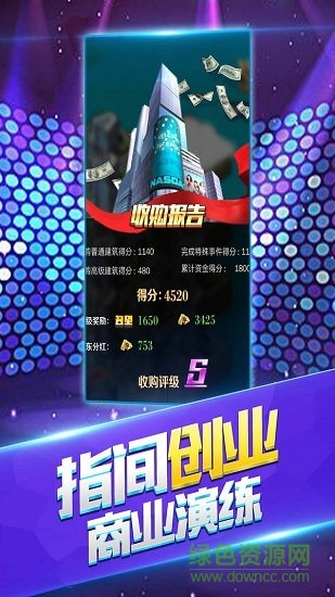 草花富翁时代游戏 富翁时代草花服